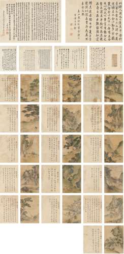 吴士鉴（1868～1933）、诸宗元（1875～1932）、张朝墉（1860～1942）等题 种人图册