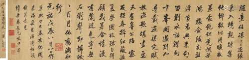 沈 荃（1624～1684） 行书 节临苕溪诗帖