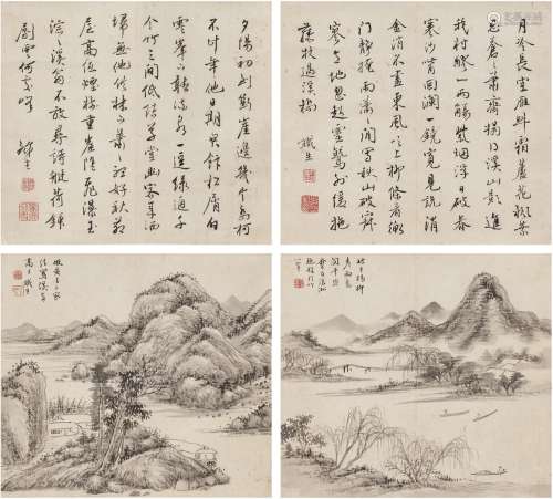 奚 冈（1746～1803） 山水 书法