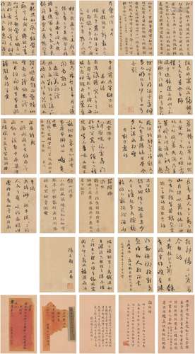 刘 墉（1719～1804） 诗文册