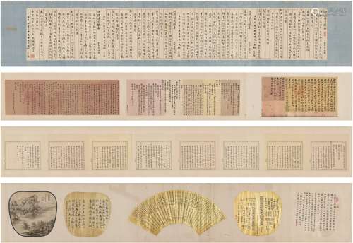 杨 翰（1812～1882）、林寿图（1809～1885）、林鸿年（1805～1886）、毛昶熙（1817～1882）等 致李鹤年信札及书画扇