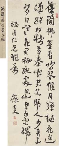沈曾植（1850～1922） 行书 王维诗