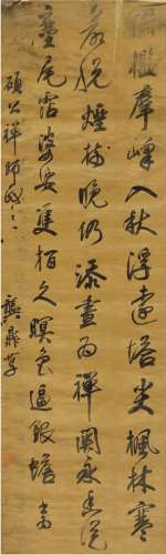 龚鼎孳（1615～1673） 行书 五言诗