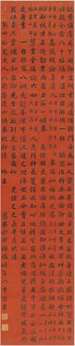 俞 樾（1821～1906） 行书 祝寿诗