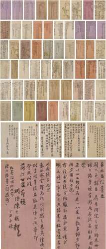 陈介祺（1813～1884）、赵尔巽（1844～1927）、徐惟锟（？～1897）等三十余家 致藕汀信札册