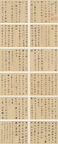 王文治（1730～1802） 行书 快雨堂诗草册