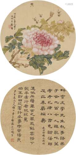 居 廉（1828～1904）、郦禾农［清］ 牡丹 临汉碑