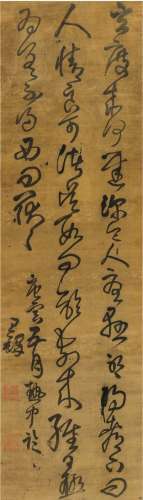 王 铎（1592～1652） 草书 临王羲之帖
