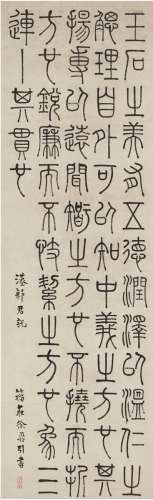 徐同柏（1775～1854） 篆书 汉鄦君说