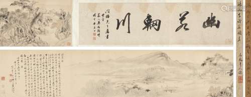 汤贻汾（1778～1853） 诗窟图卷