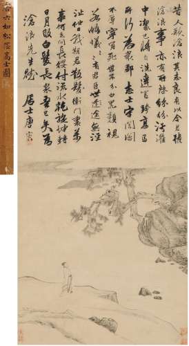 唐 寅（1470～1523） 松阴高士图