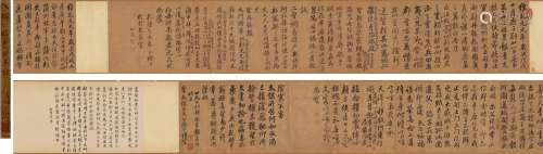 汪由敦（1692～1758） 行书 临颜真卿三种