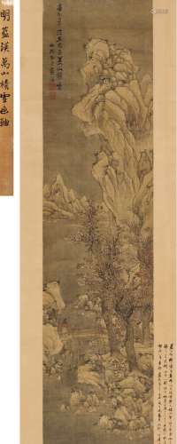 蓝 瑛（1585～1664后） 万山积雪图