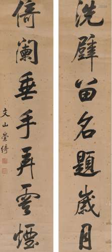 崇 绮（1829～1900） 行书 七言联