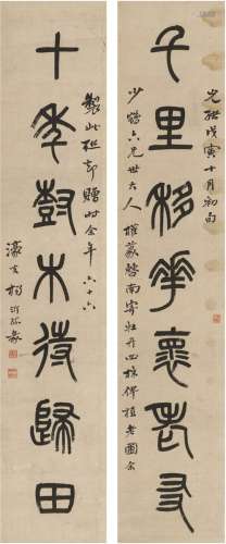 杨沂孙（1812～1881） 篆书 七言联