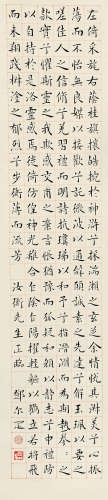 邓尔疋（1884～1954） 楷书 立轴 水墨纸本