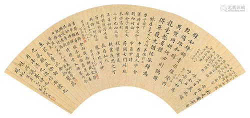 吴绳曾（清）  王廉（清）  陈彰五（清）  王汝骐（1822～1898）  钮玉庚（清）等 楷书 镜片 水墨纸本