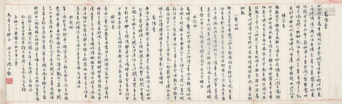 沈尹默（1883～1971） 戊子（1948年）作 行书 镜片 水墨纸本