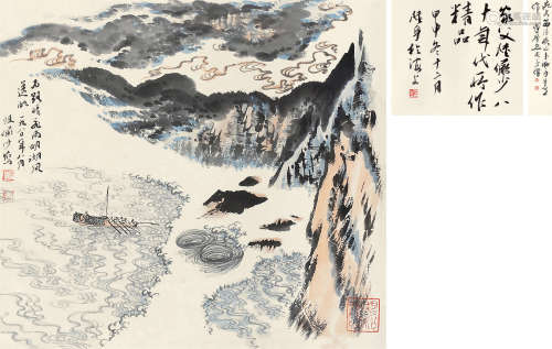 陆俨少（1909～1993） 1980年作 明湖风送帆 立轴 设色纸本