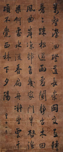 爱新觉罗·永瑆（1752～1823） 行书 立轴 水墨绢本