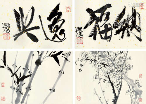 黄独峰（1913～1998）  林墉（b.1942） 梅竹双清·书法 （两屏）镜框 水墨纸本