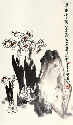 王玉珏（b.1937） 壬申（1992年）作 水仙 立轴 设色纸本