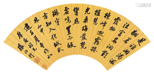 张伯行（1651～1725） 行楷 镜片 水墨金笺