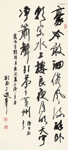 王遐举（1909～1995） 行书 立轴 水墨纸本