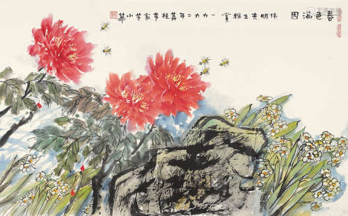 苏小华（b.1956）  苏家芳（b.1951） 1992年作 春色满园 镜片 设色纸本
