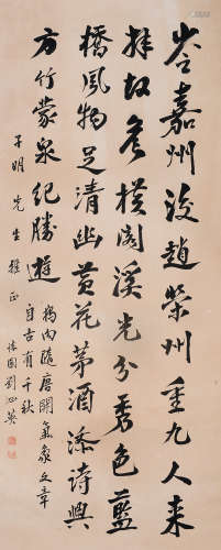 刘泗英（1895～1995） 行书 镜片 水墨纸本