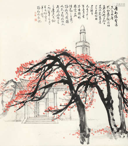 王玉珏（b.1937） 1985年作 怀圣清真寺 立轴 设色纸本
