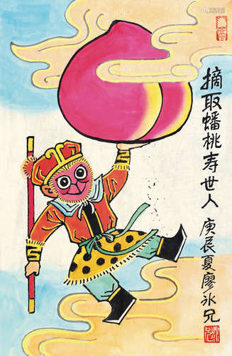 廖冰兄（1915～2006） 庚辰（2000年）作 摘取蟠桃寿世人 镜片 设色纸本