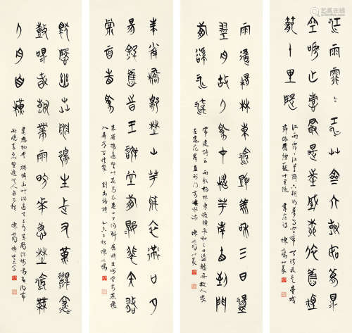 陈斯鹏（b.1977） 乙未（2015年）作 古文字书法 （四屏）镜片 水墨纸本