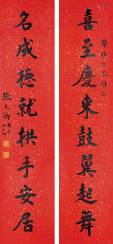张元济（1867～1959） 楷书八言联 立轴 水墨色笺