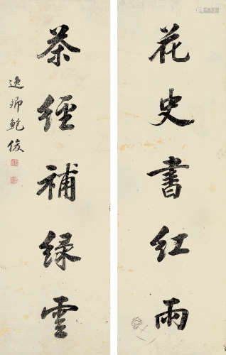 鲍俊（1797～1851） 书法（对联） 镜片 设色纸本