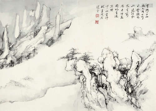 饶宗颐（b.1917） 戊辰（1988年）作 雪山图 镜片 水墨纸本