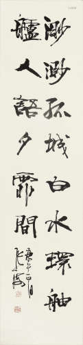 张海（b.1941） 庚午（1990年）作 行书 镜片 水墨纸本