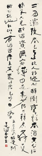 杨善深（1913～2004） 行书 立轴 水墨纸本