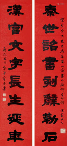 季守正（1875～1949） 庚辰（1940年）作 隶书八言联 镜片 水墨色笺