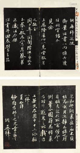 戊子（1792年）作 李纲 托片 镜片 （四开） 水墨纸本