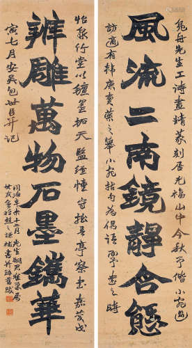 赵之谦（1829～1884） 1871年作 隶书八言联 立轴 水墨纸本