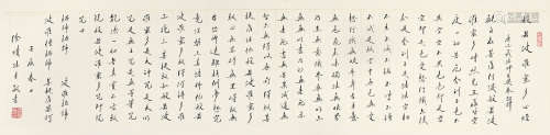 徐续（1921～2012） 壬辰（2012年）作 般若波罗蜜多心经 镜框 水墨纸本