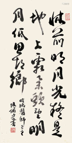 陆俨少（1909～1993） 行书 镜片 水墨纸本