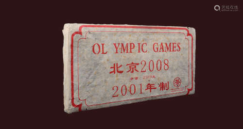 2001年 中茶2001奥运纪念砖 拼配料 饼