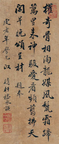 嵇承谦（1732～1784） 行书“自作题画诗” 镜片 水墨纸本
