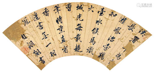 文震孟（1574～1636） 行书“赠张省郎” 扇片 水墨红金