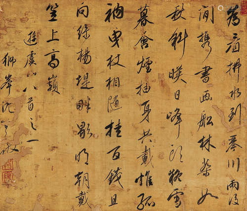 沈宗敬（1669～1735） 行书“游虞山八首之一” 镜片 水墨板绫