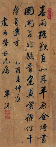 毕沅（1730～1797） 1765年作 行书“自作题画诗” 镜片 水墨纸本