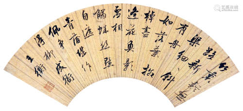 王衡（1562～1609） 行书五言诗 扇片 水墨红金