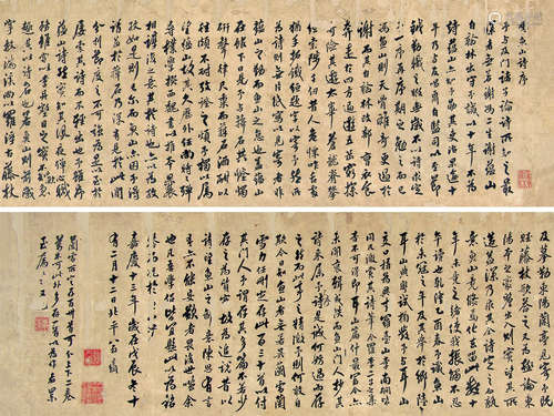 翁方纲（1733～1818） 1808年作 行书“冯鱼山诗序卷” 手卷 水墨纸本